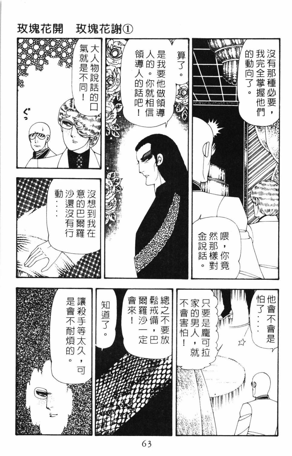 帕塔利洛!韩漫全集-第19卷无删减无遮挡章节图片 