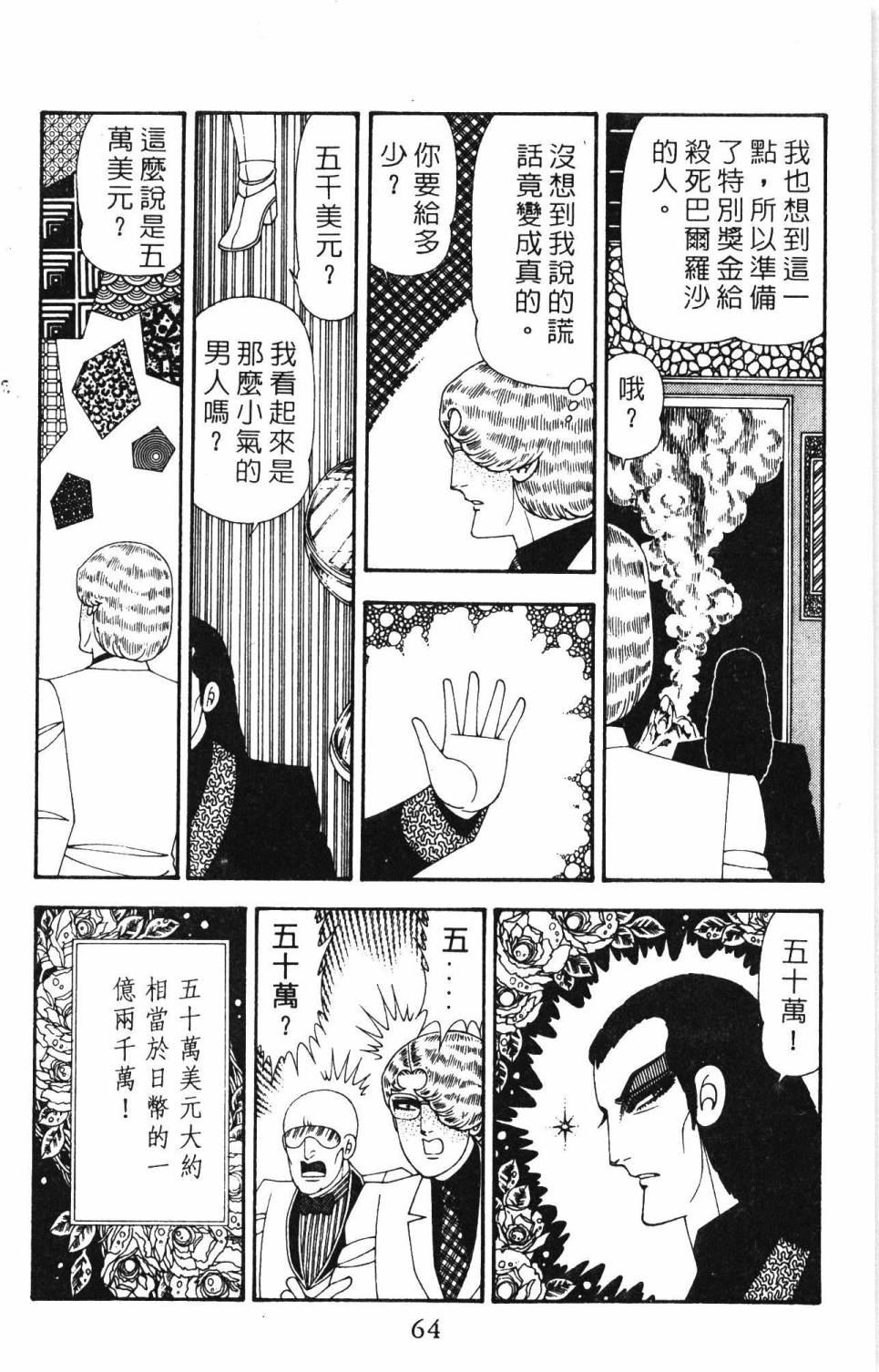 帕塔利洛!韩漫全集-第19卷无删减无遮挡章节图片 