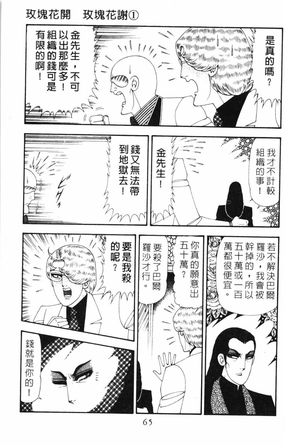 帕塔利洛!韩漫全集-第19卷无删减无遮挡章节图片 