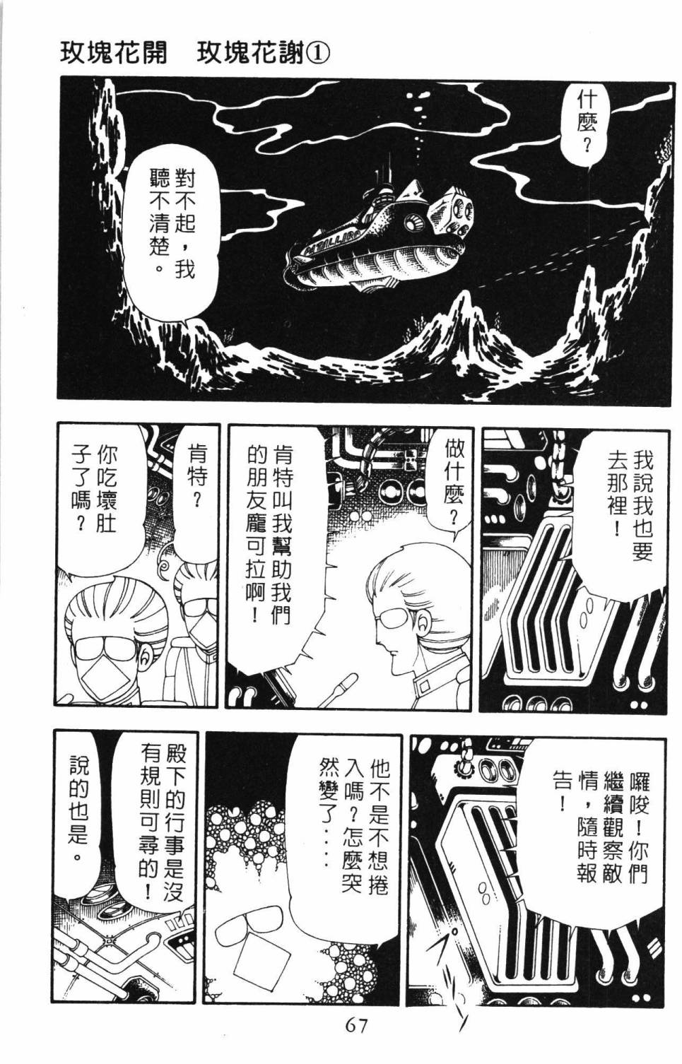 帕塔利洛!韩漫全集-第19卷无删减无遮挡章节图片 