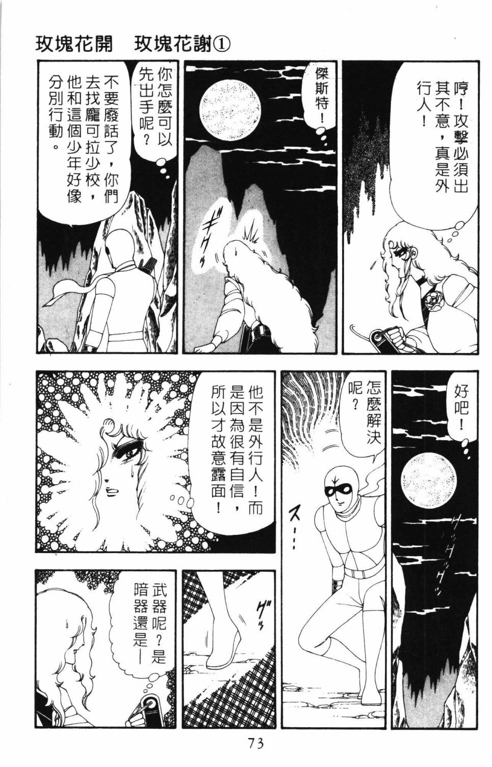 帕塔利洛!韩漫全集-第19卷无删减无遮挡章节图片 