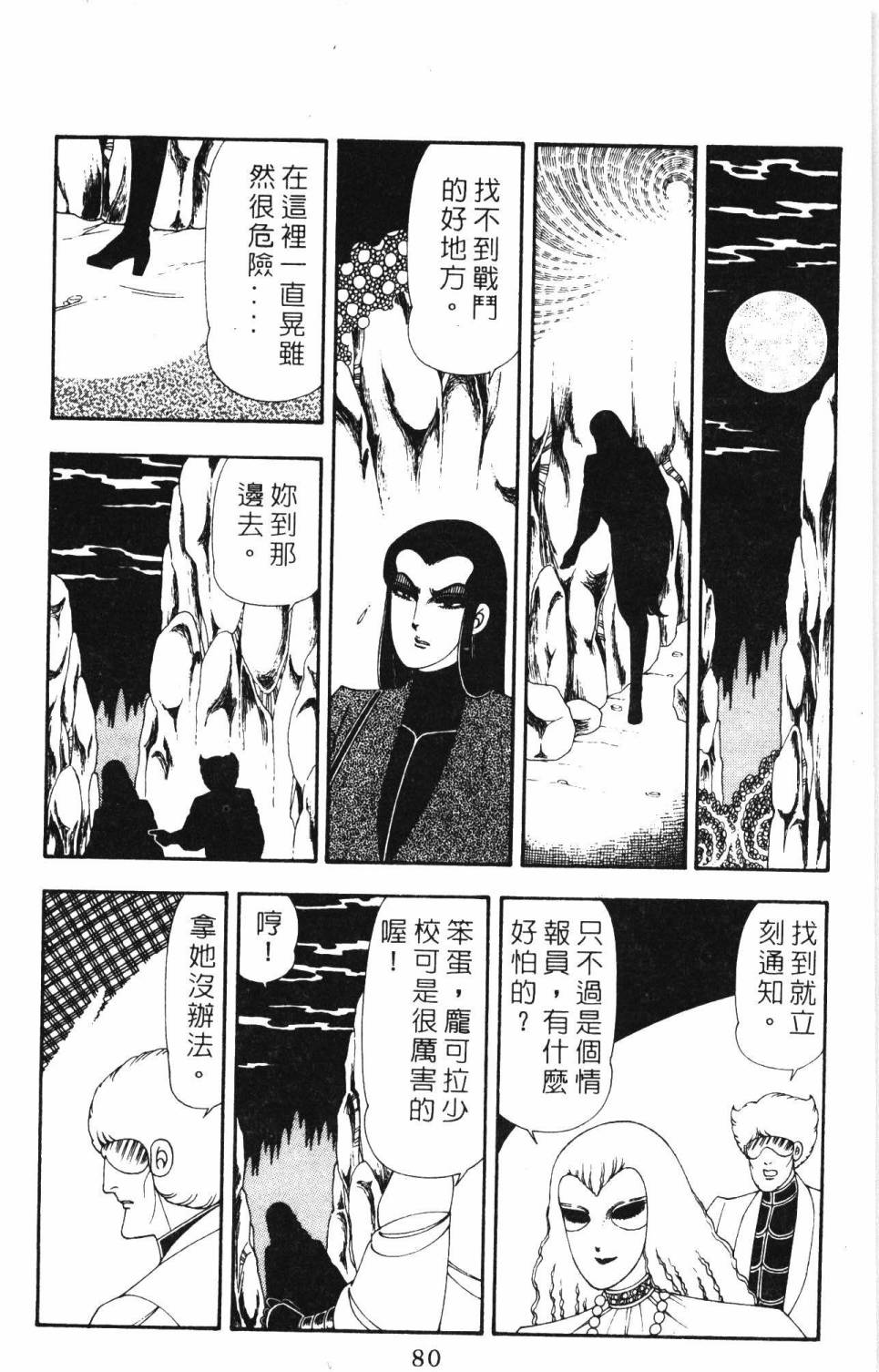帕塔利洛!韩漫全集-第19卷无删减无遮挡章节图片 