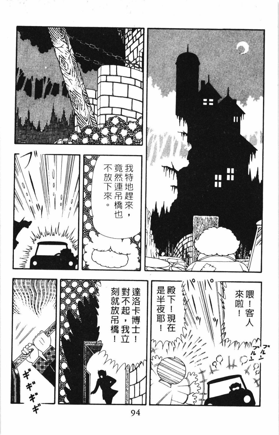 帕塔利洛!韩漫全集-第20卷无删减无遮挡章节图片 