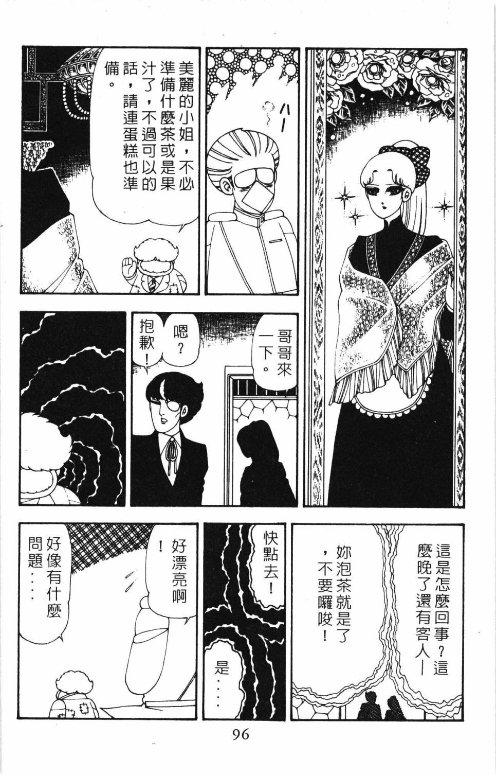 帕塔利洛!韩漫全集-第20卷无删减无遮挡章节图片 