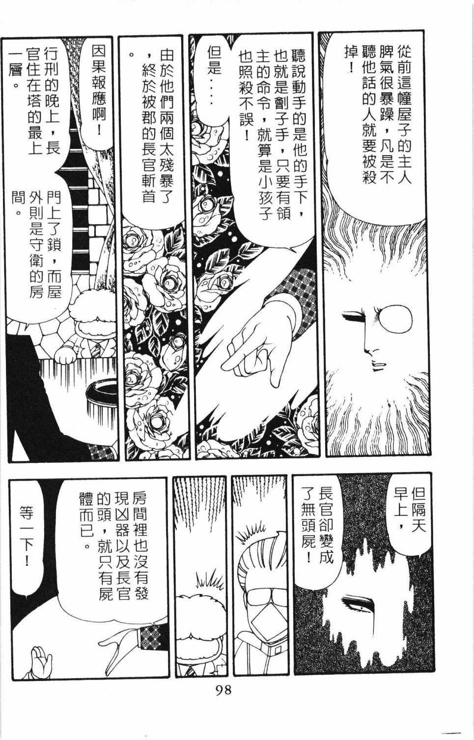 帕塔利洛!韩漫全集-第20卷无删减无遮挡章节图片 