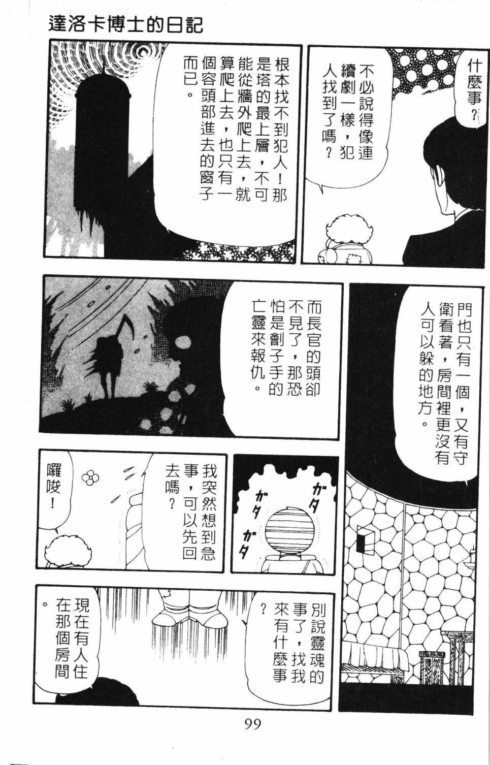 帕塔利洛!韩漫全集-第20卷无删减无遮挡章节图片 