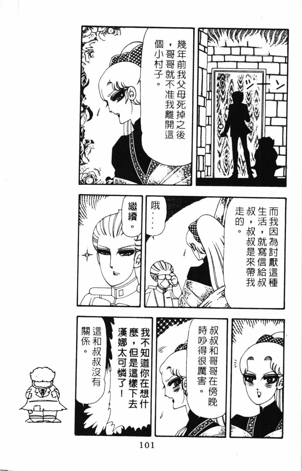 帕塔利洛!韩漫全集-第20卷无删减无遮挡章节图片 