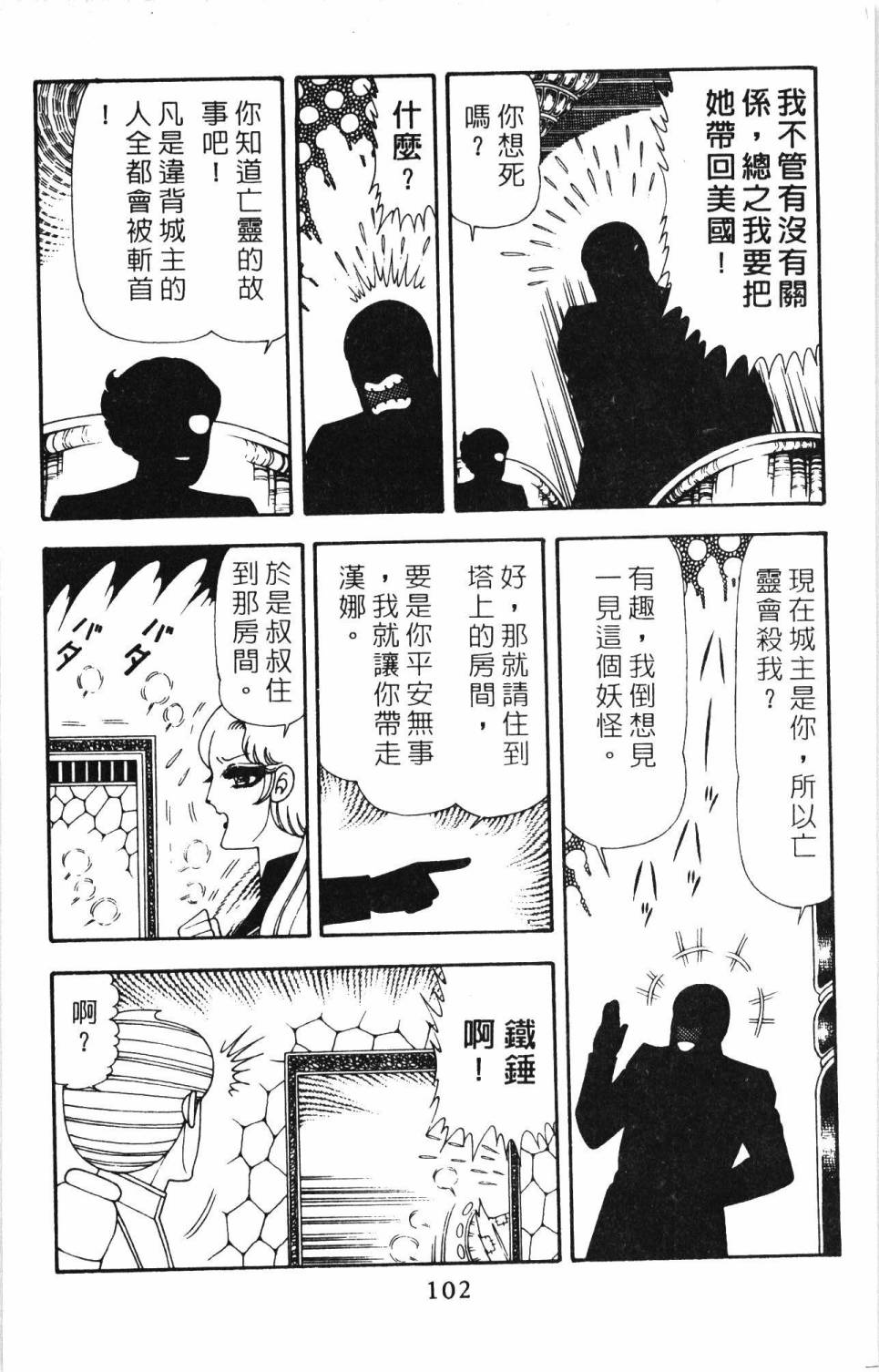 帕塔利洛!韩漫全集-第20卷无删减无遮挡章节图片 