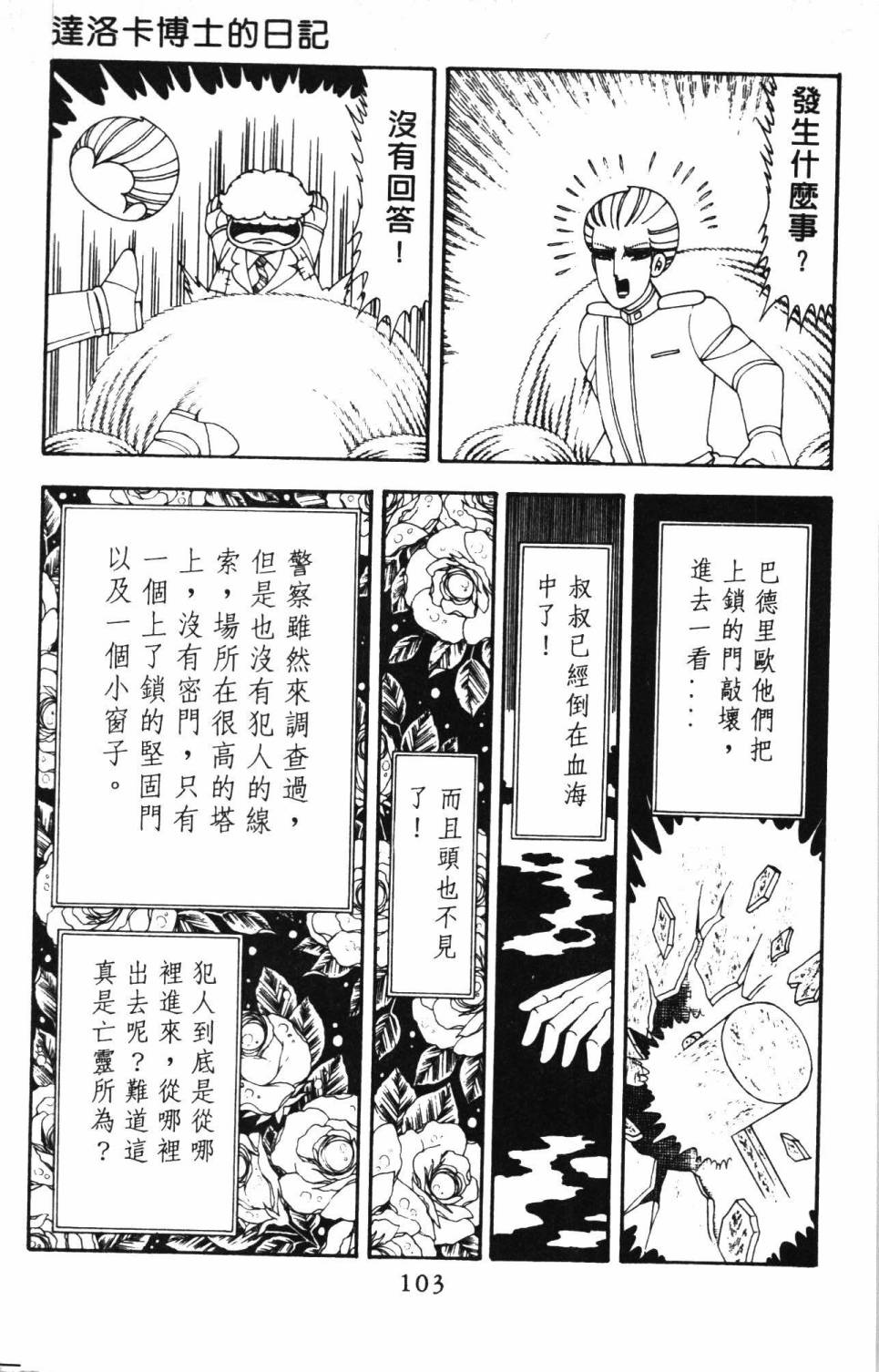 帕塔利洛!韩漫全集-第20卷无删减无遮挡章节图片 