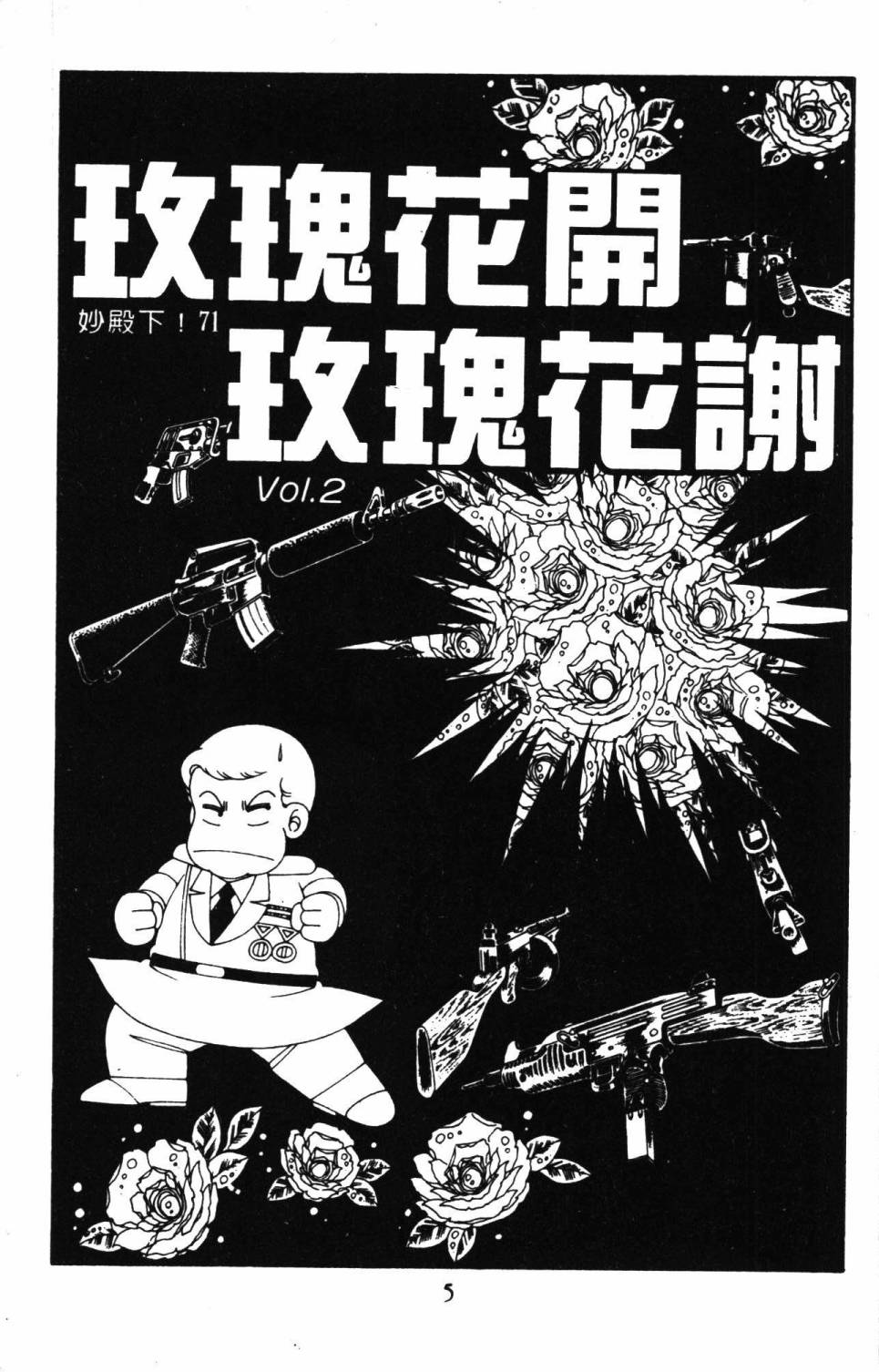 帕塔利洛!韩漫全集-第20卷无删减无遮挡章节图片 