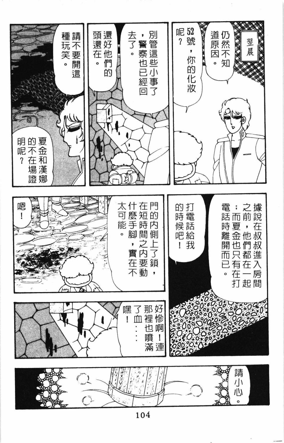帕塔利洛!韩漫全集-第20卷无删减无遮挡章节图片 