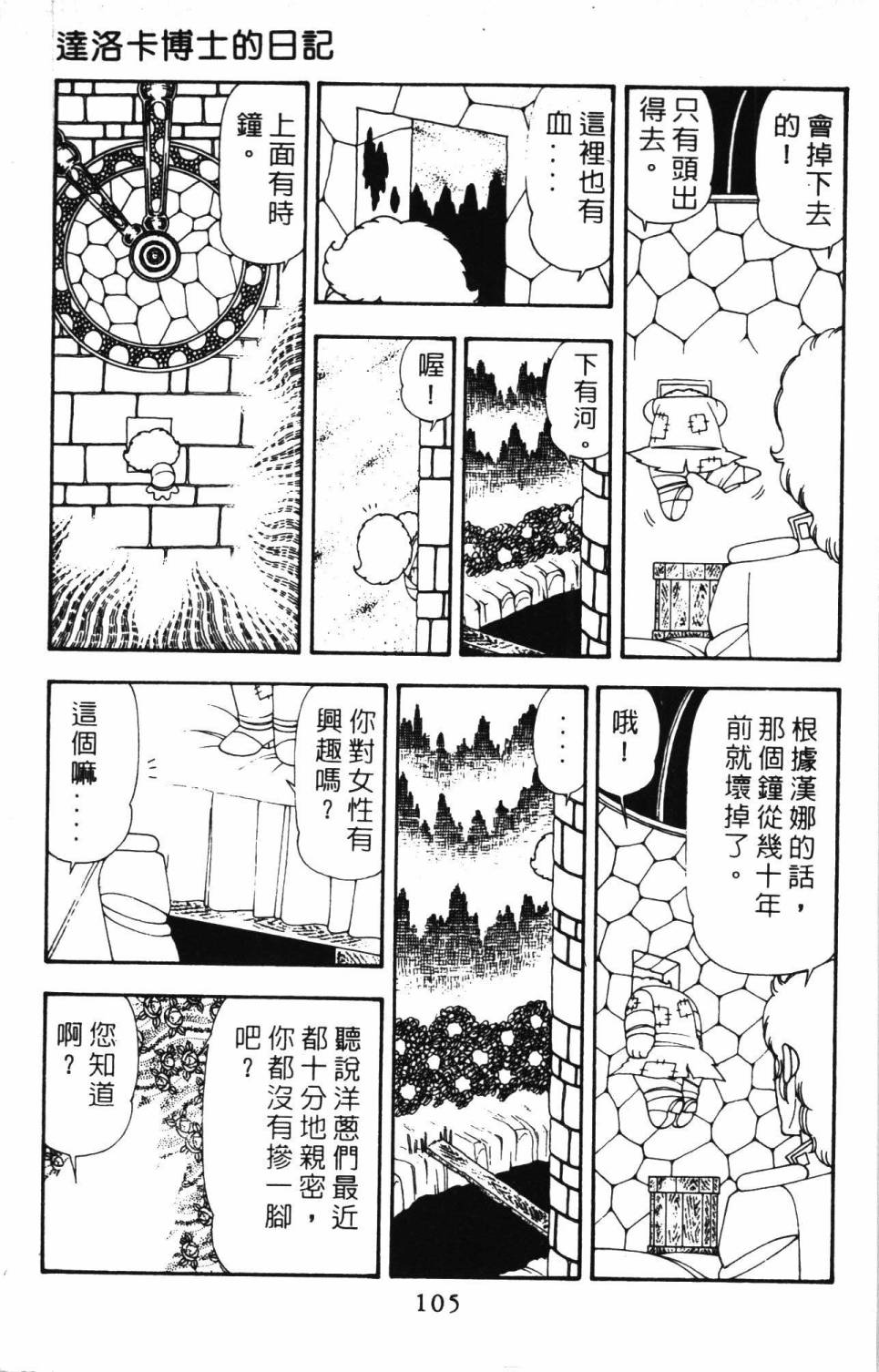 帕塔利洛!韩漫全集-第20卷无删减无遮挡章节图片 