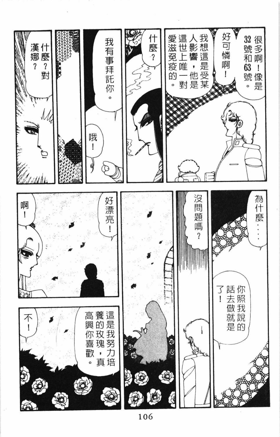 帕塔利洛!韩漫全集-第20卷无删减无遮挡章节图片 