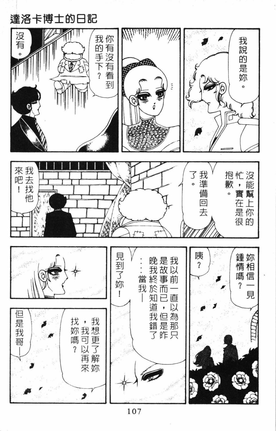 帕塔利洛!韩漫全集-第20卷无删减无遮挡章节图片 