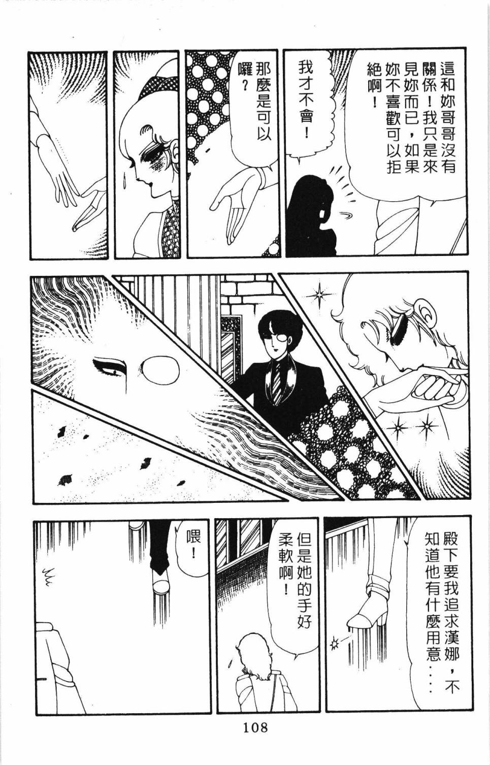 帕塔利洛!韩漫全集-第20卷无删减无遮挡章节图片 