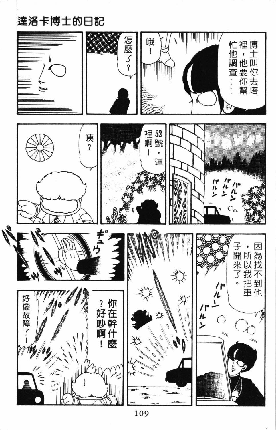 帕塔利洛!韩漫全集-第20卷无删减无遮挡章节图片 