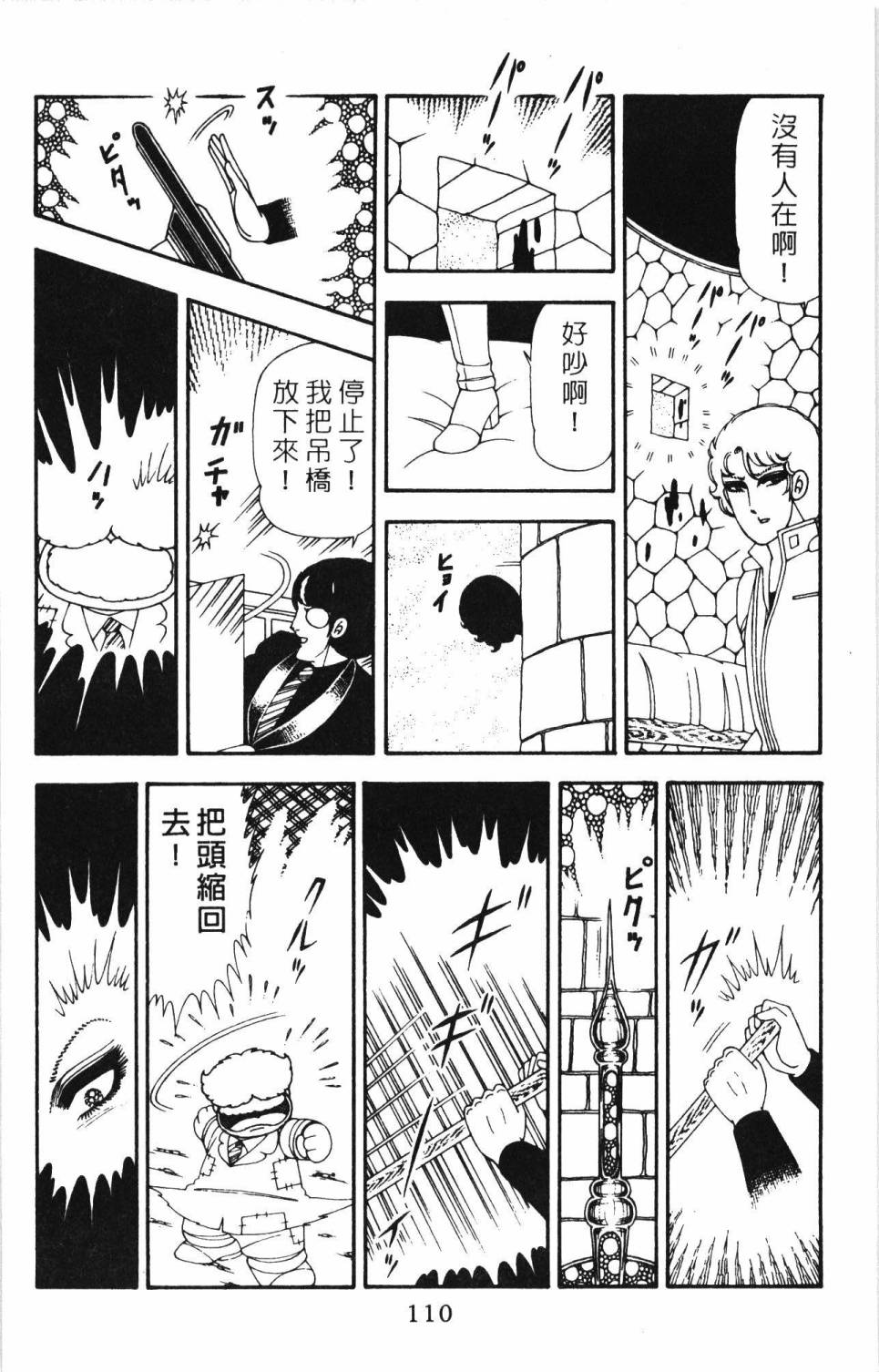 帕塔利洛!韩漫全集-第20卷无删减无遮挡章节图片 