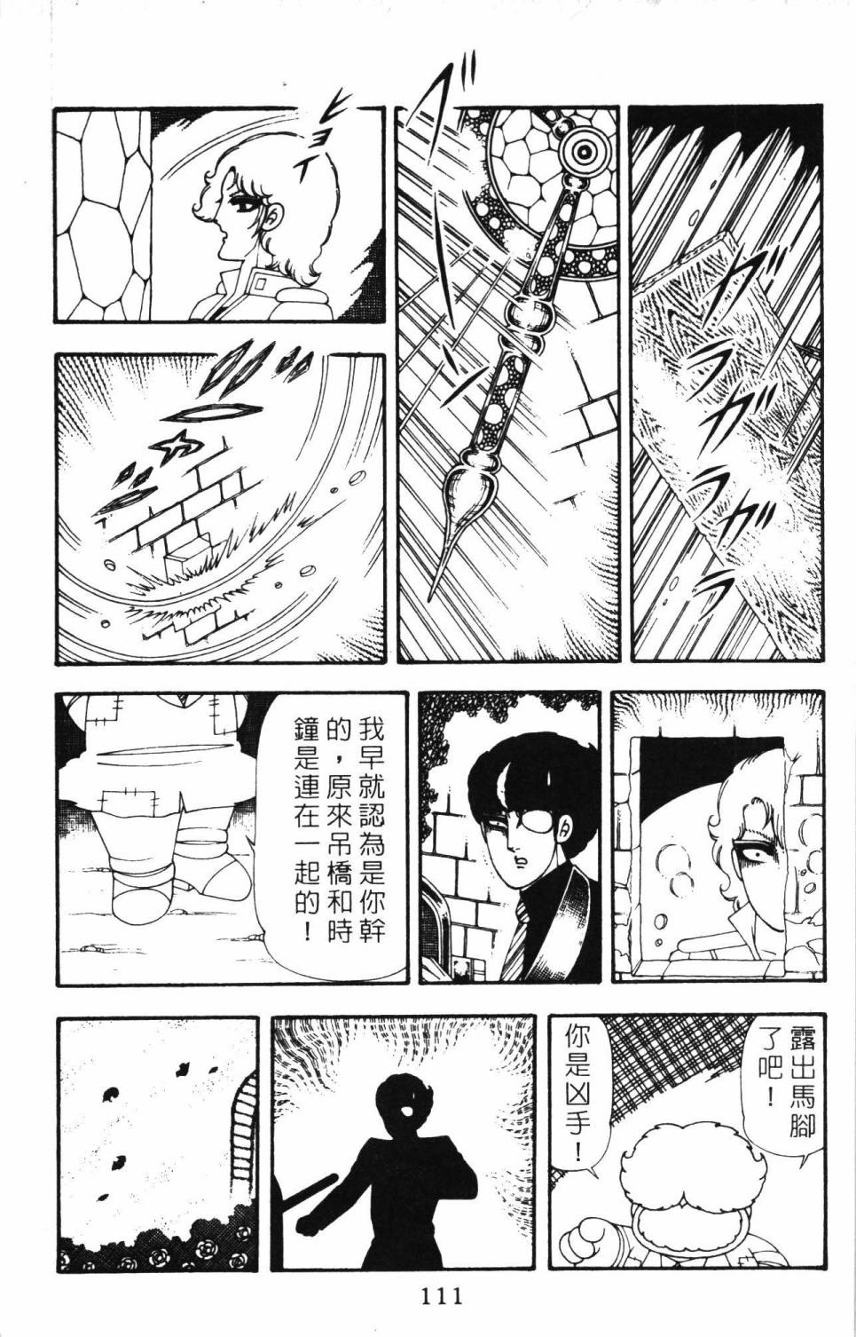 帕塔利洛!韩漫全集-第20卷无删减无遮挡章节图片 