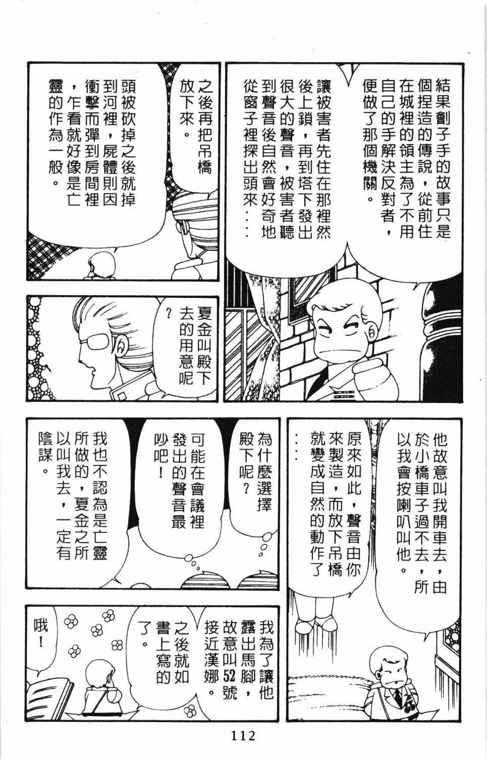帕塔利洛!韩漫全集-第20卷无删减无遮挡章节图片 