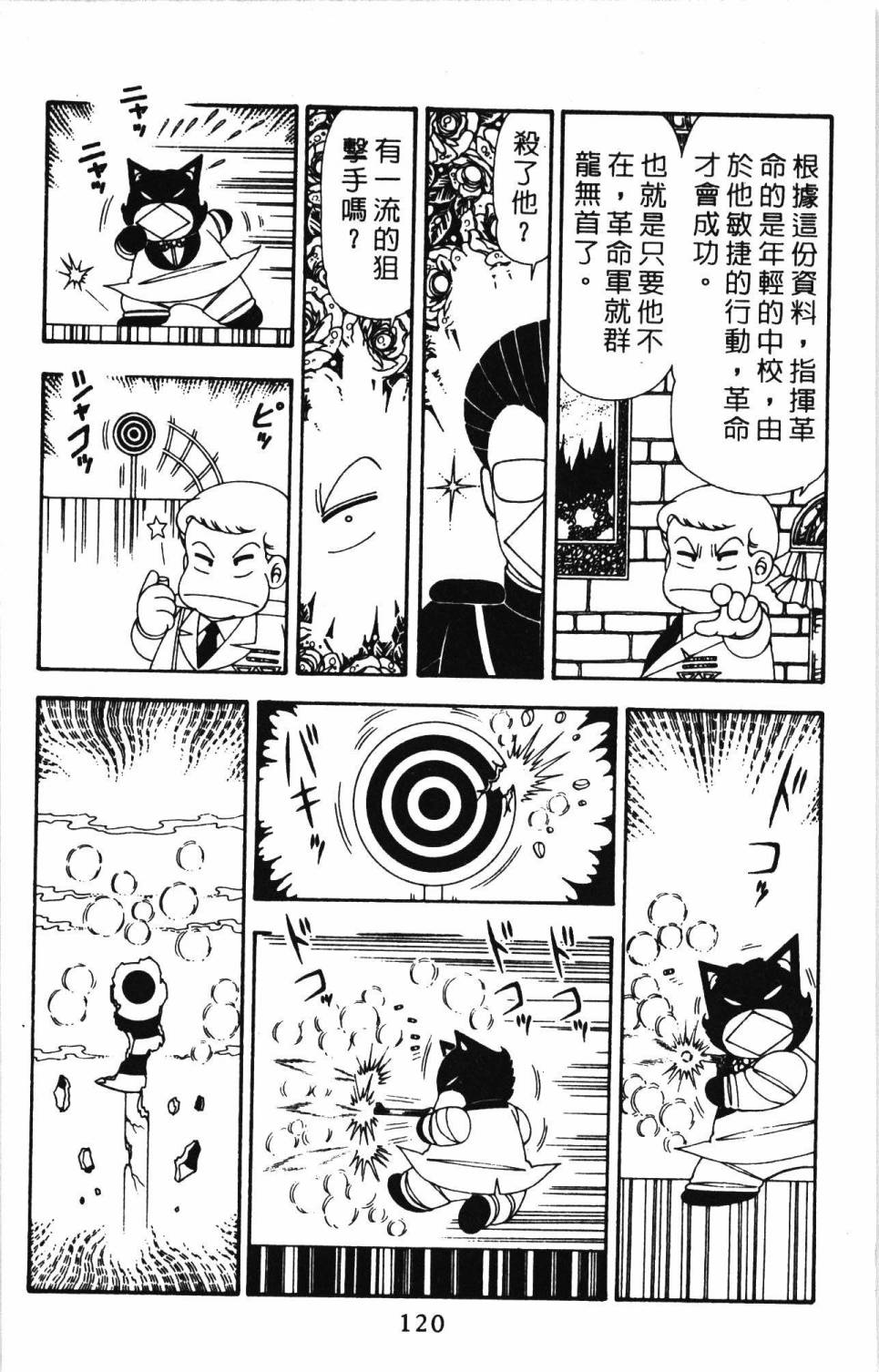 帕塔利洛!韩漫全集-第20卷无删减无遮挡章节图片 