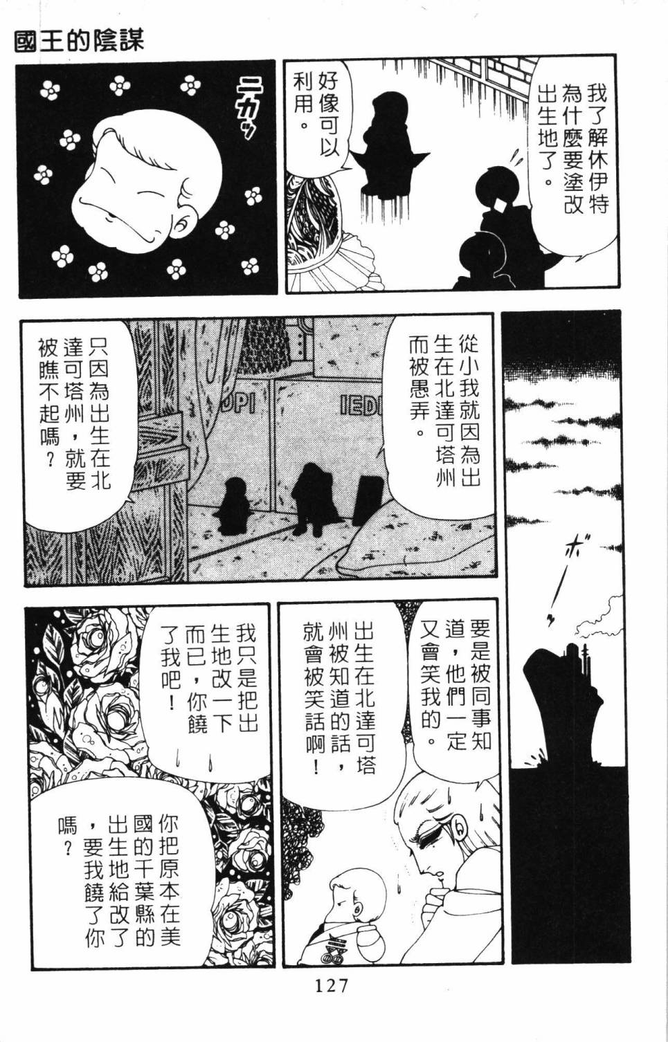 帕塔利洛!韩漫全集-第20卷无删减无遮挡章节图片 