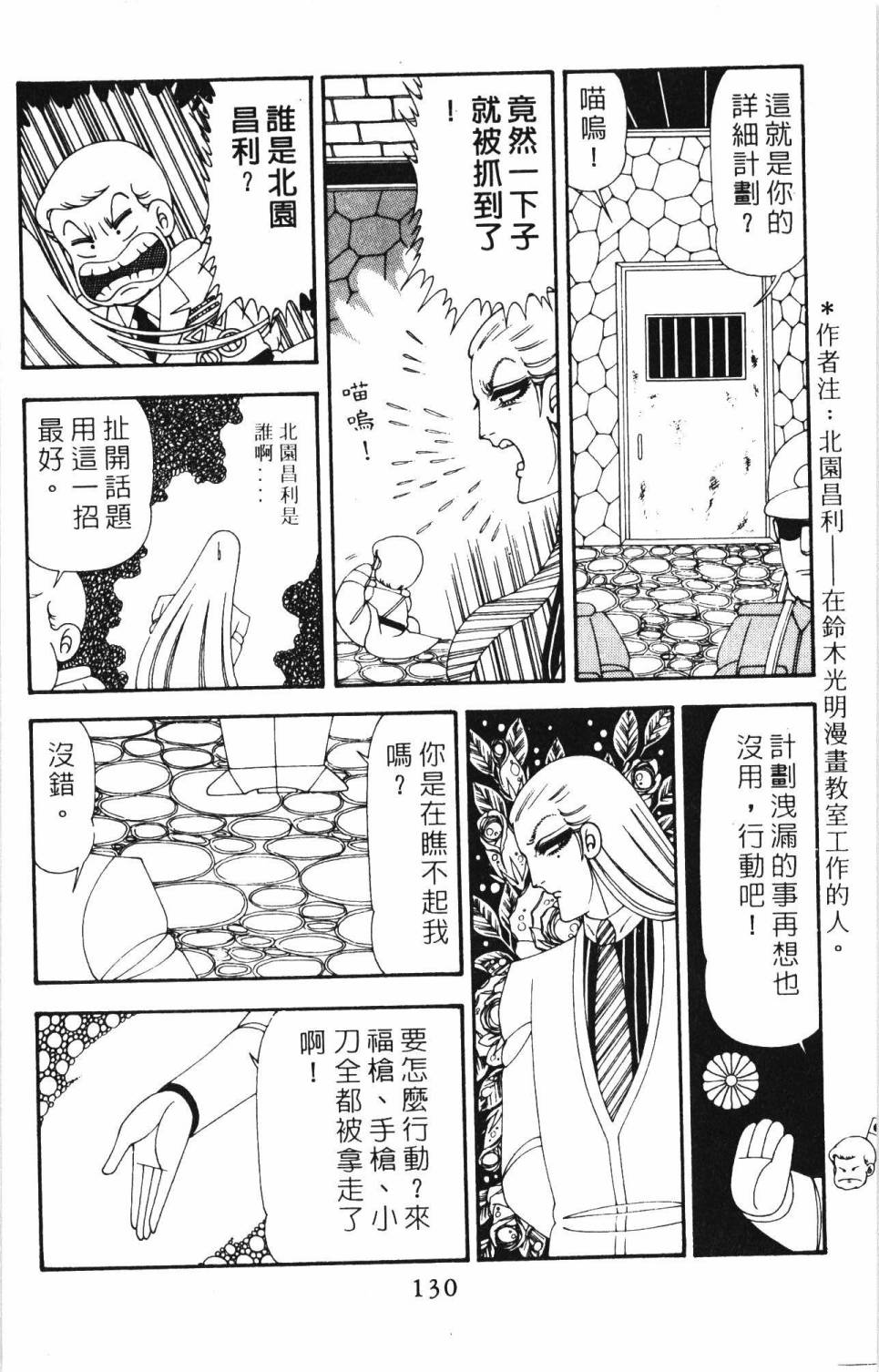 帕塔利洛!韩漫全集-第20卷无删减无遮挡章节图片 