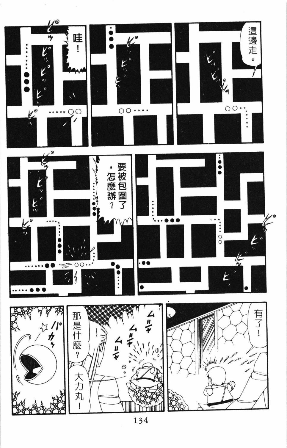 帕塔利洛!韩漫全集-第20卷无删减无遮挡章节图片 