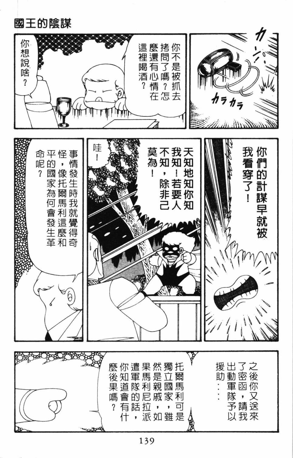 帕塔利洛!韩漫全集-第20卷无删减无遮挡章节图片 