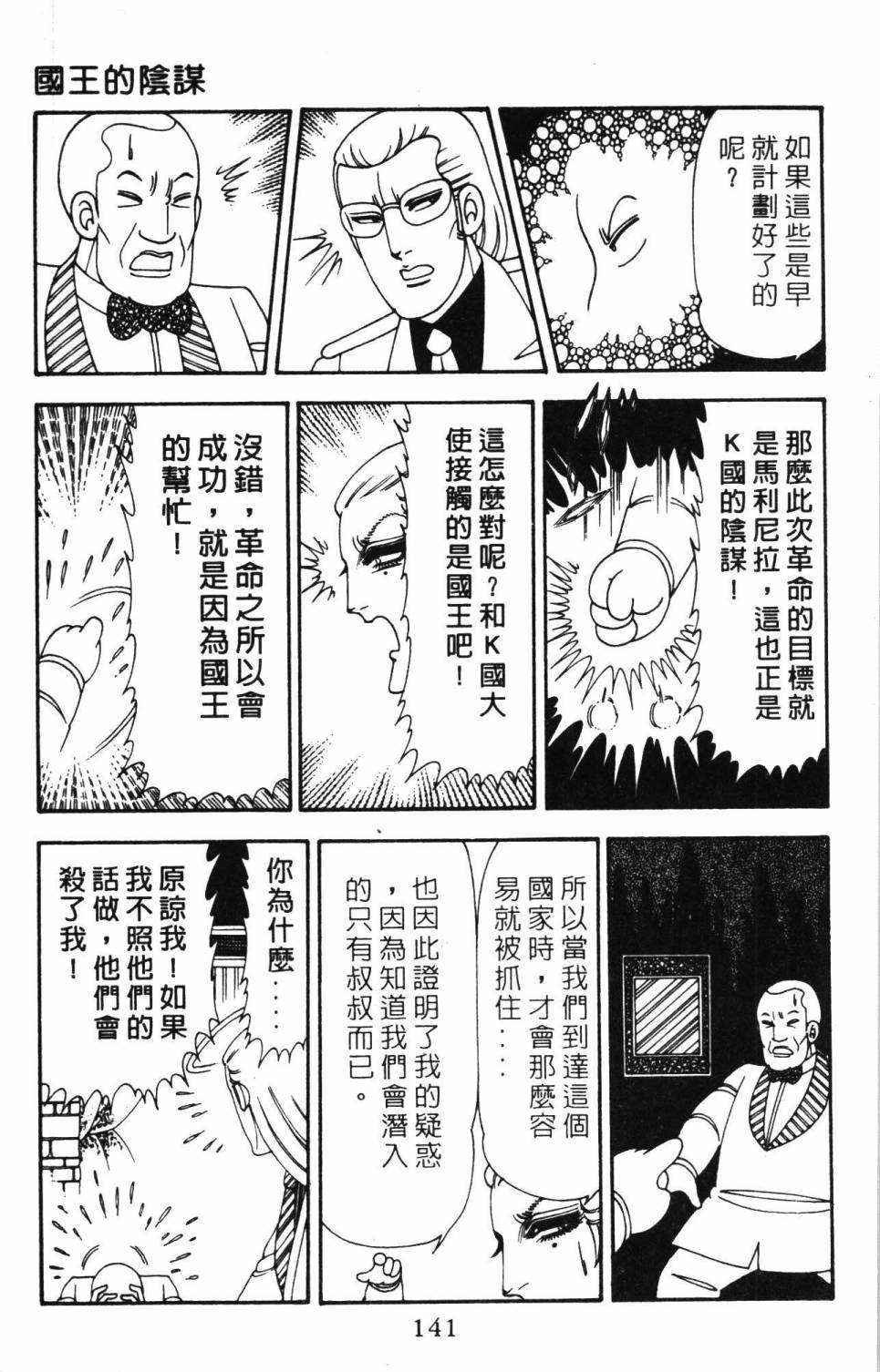 帕塔利洛!韩漫全集-第20卷无删减无遮挡章节图片 