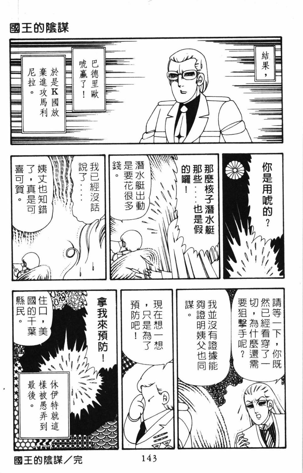 帕塔利洛!韩漫全集-第20卷无删减无遮挡章节图片 
