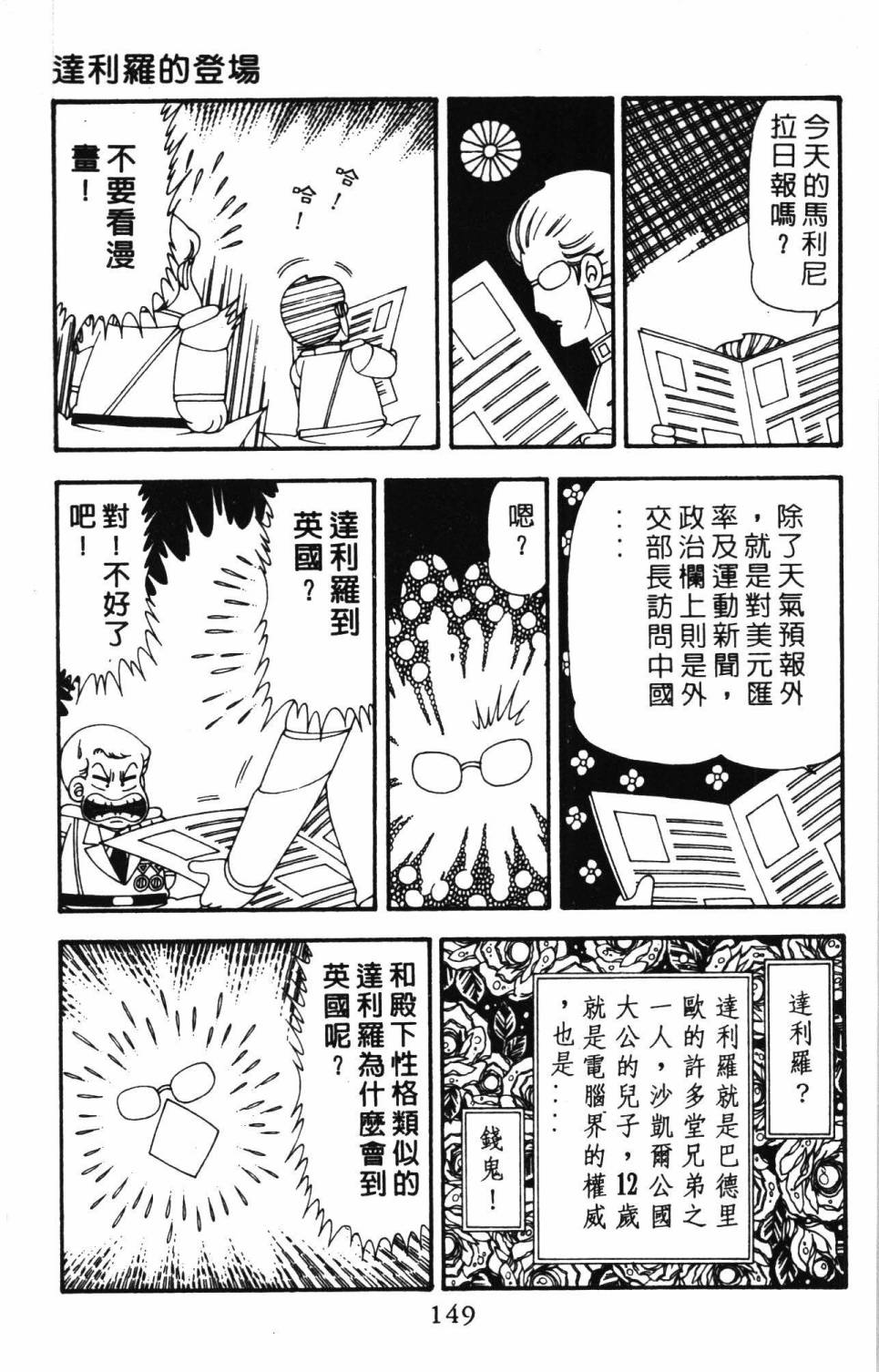 帕塔利洛!韩漫全集-第20卷无删减无遮挡章节图片 