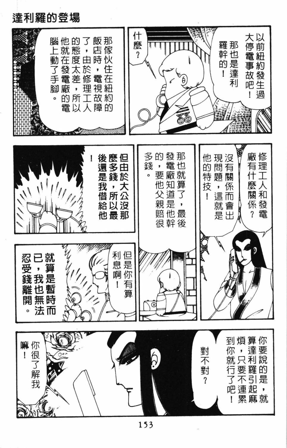 帕塔利洛!韩漫全集-第20卷无删减无遮挡章节图片 