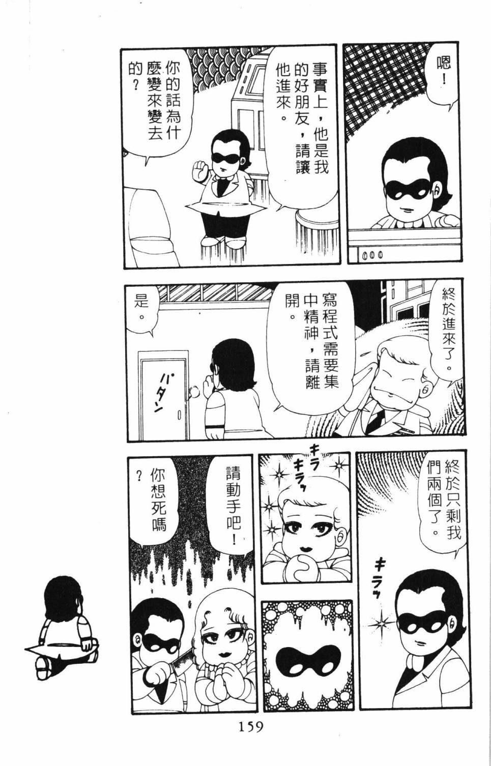帕塔利洛!韩漫全集-第20卷无删减无遮挡章节图片 
