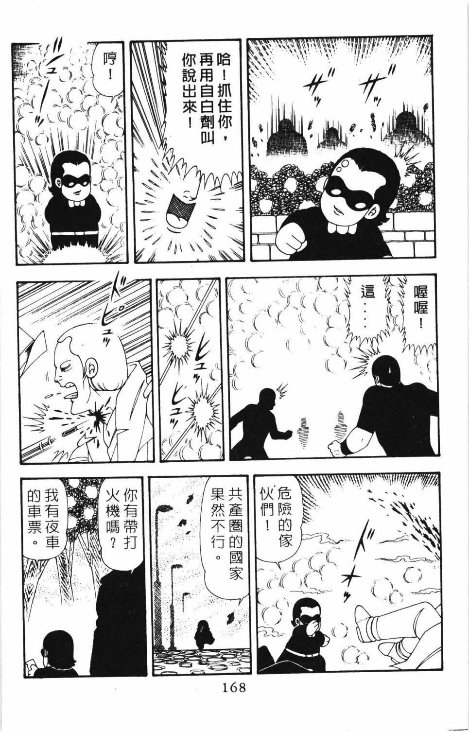 帕塔利洛!韩漫全集-第20卷无删减无遮挡章节图片 