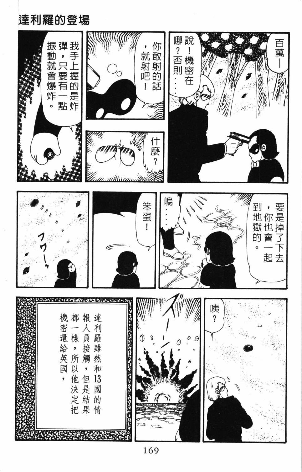 帕塔利洛!韩漫全集-第20卷无删减无遮挡章节图片 