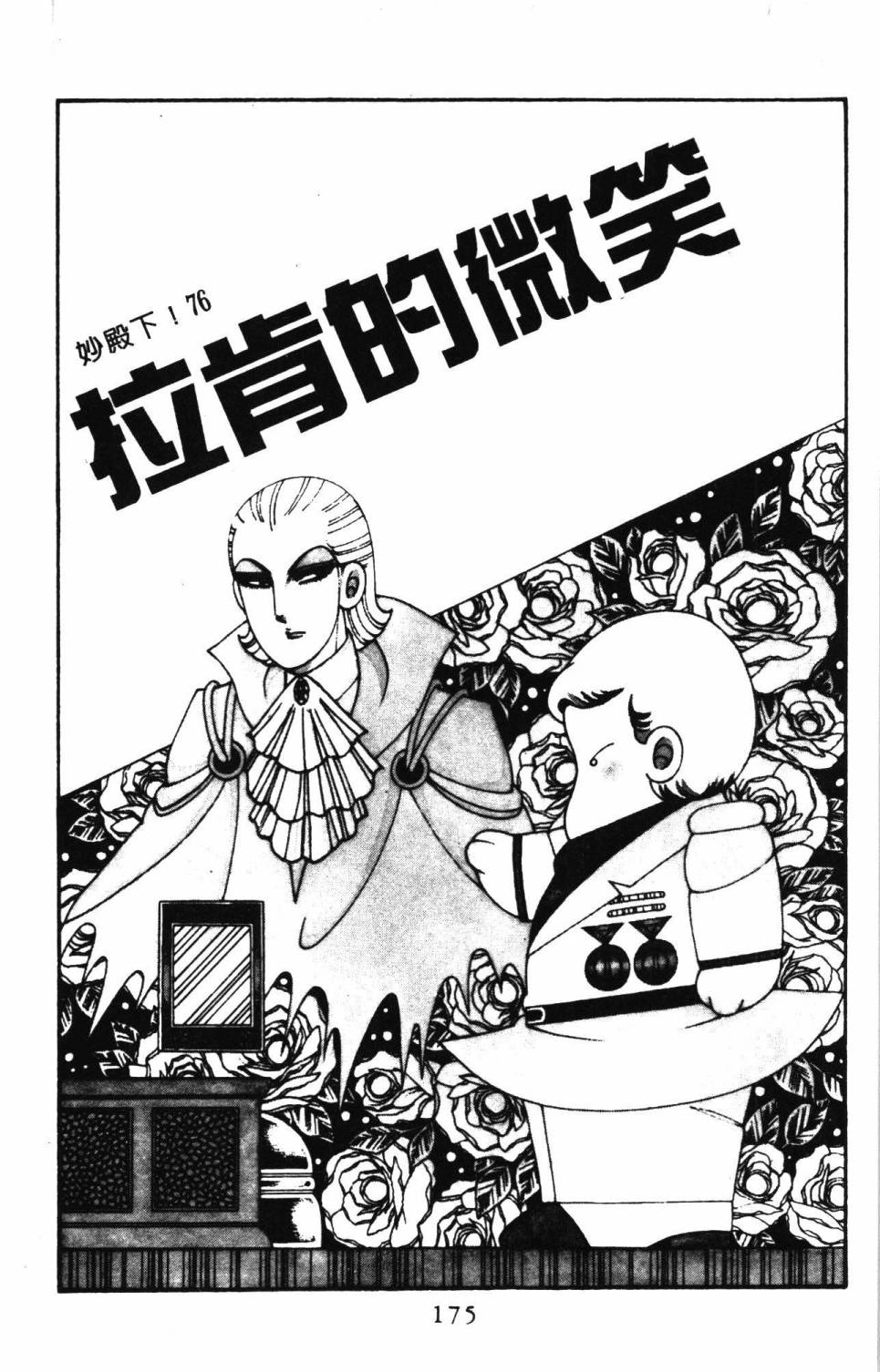 帕塔利洛!韩漫全集-第20卷无删减无遮挡章节图片 