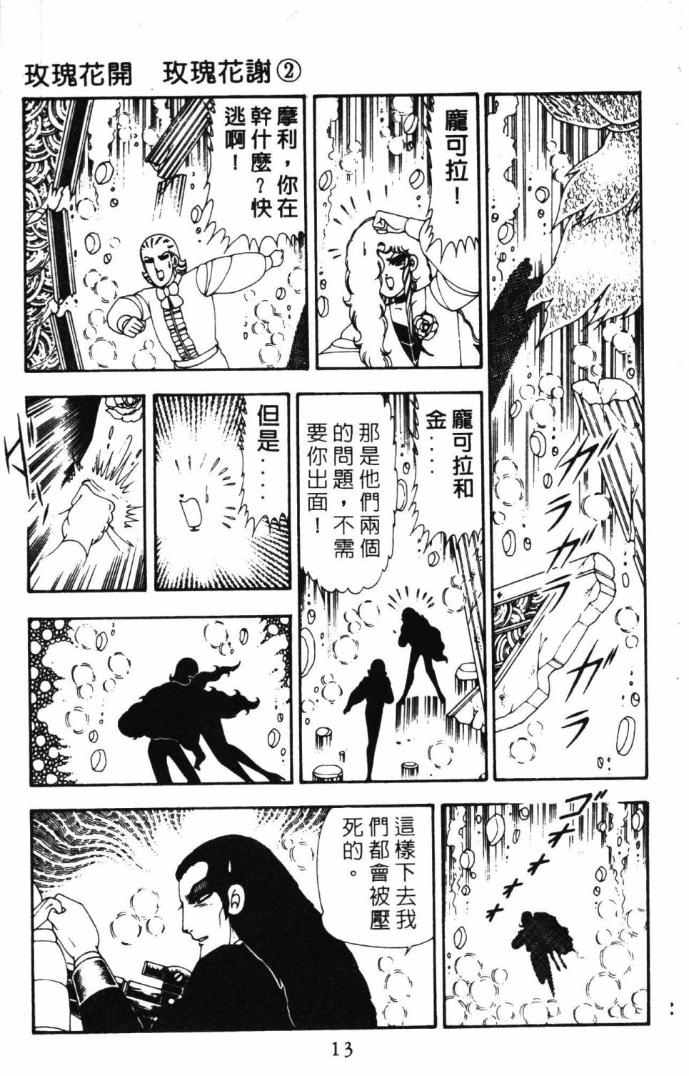 帕塔利洛!韩漫全集-第20卷无删减无遮挡章节图片 