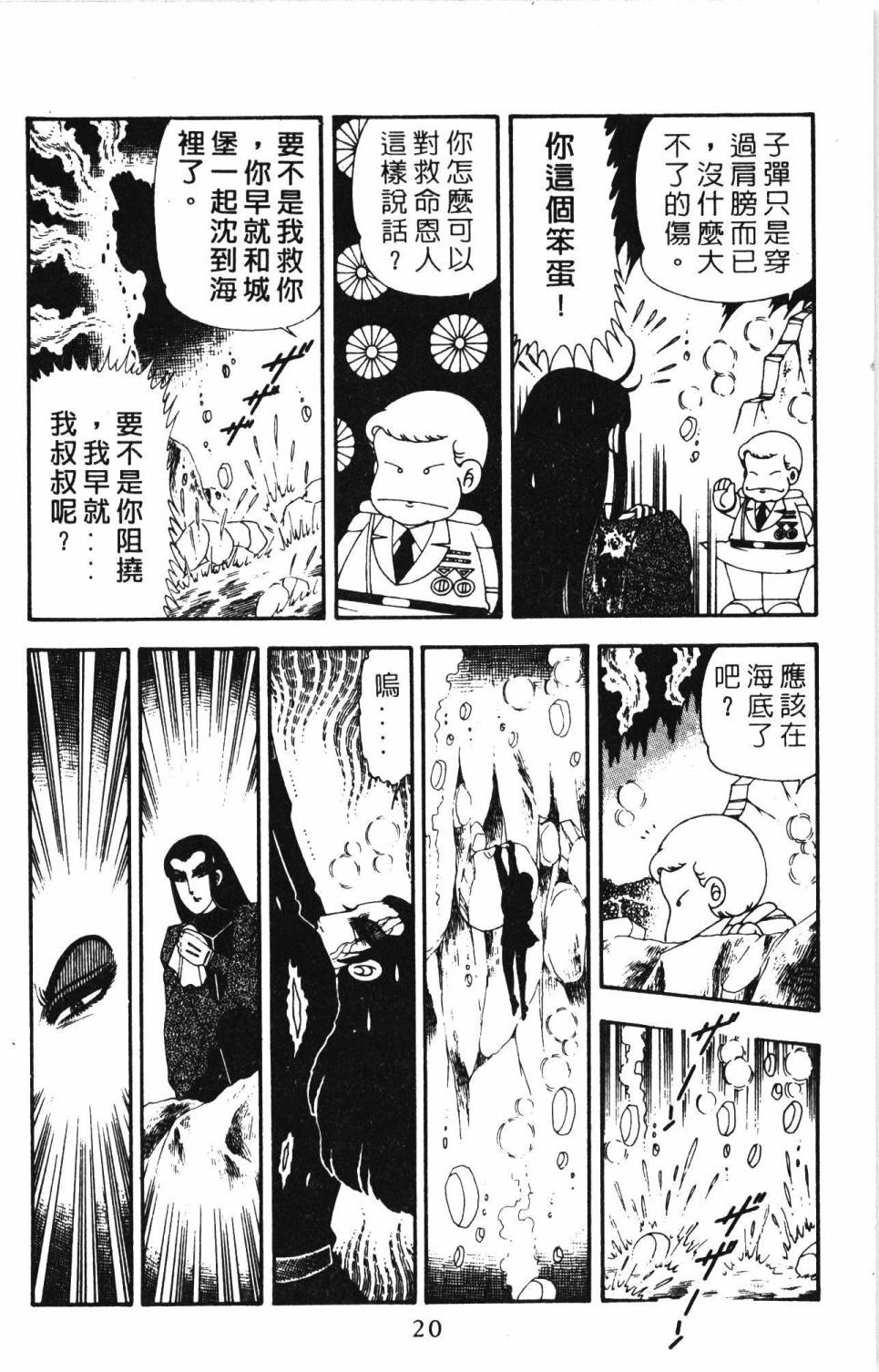 帕塔利洛!韩漫全集-第20卷无删减无遮挡章节图片 