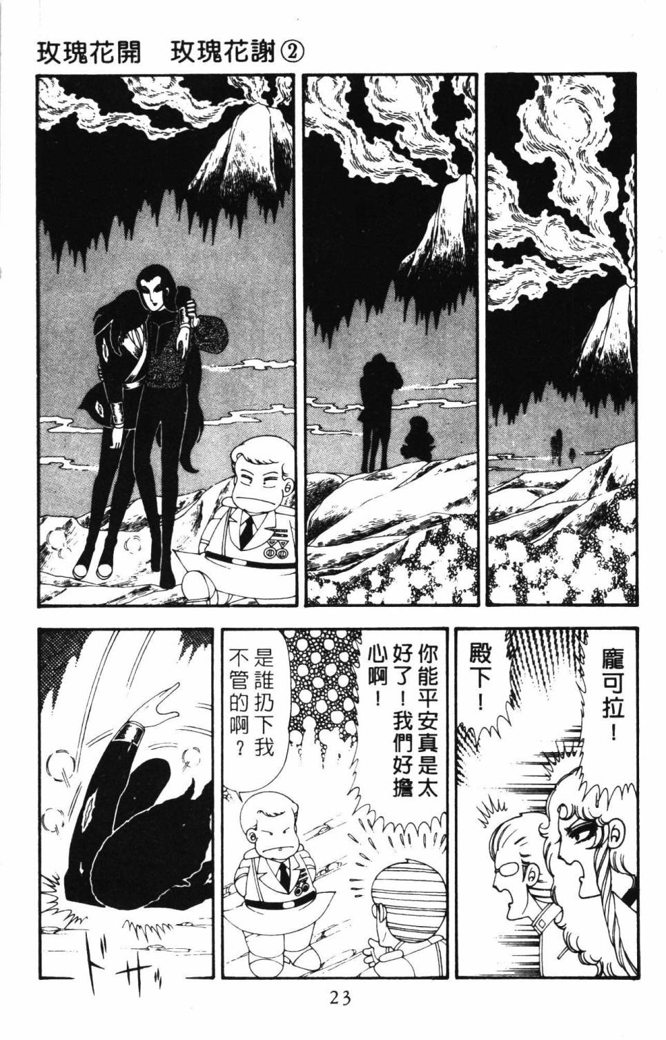 帕塔利洛!韩漫全集-第20卷无删减无遮挡章节图片 