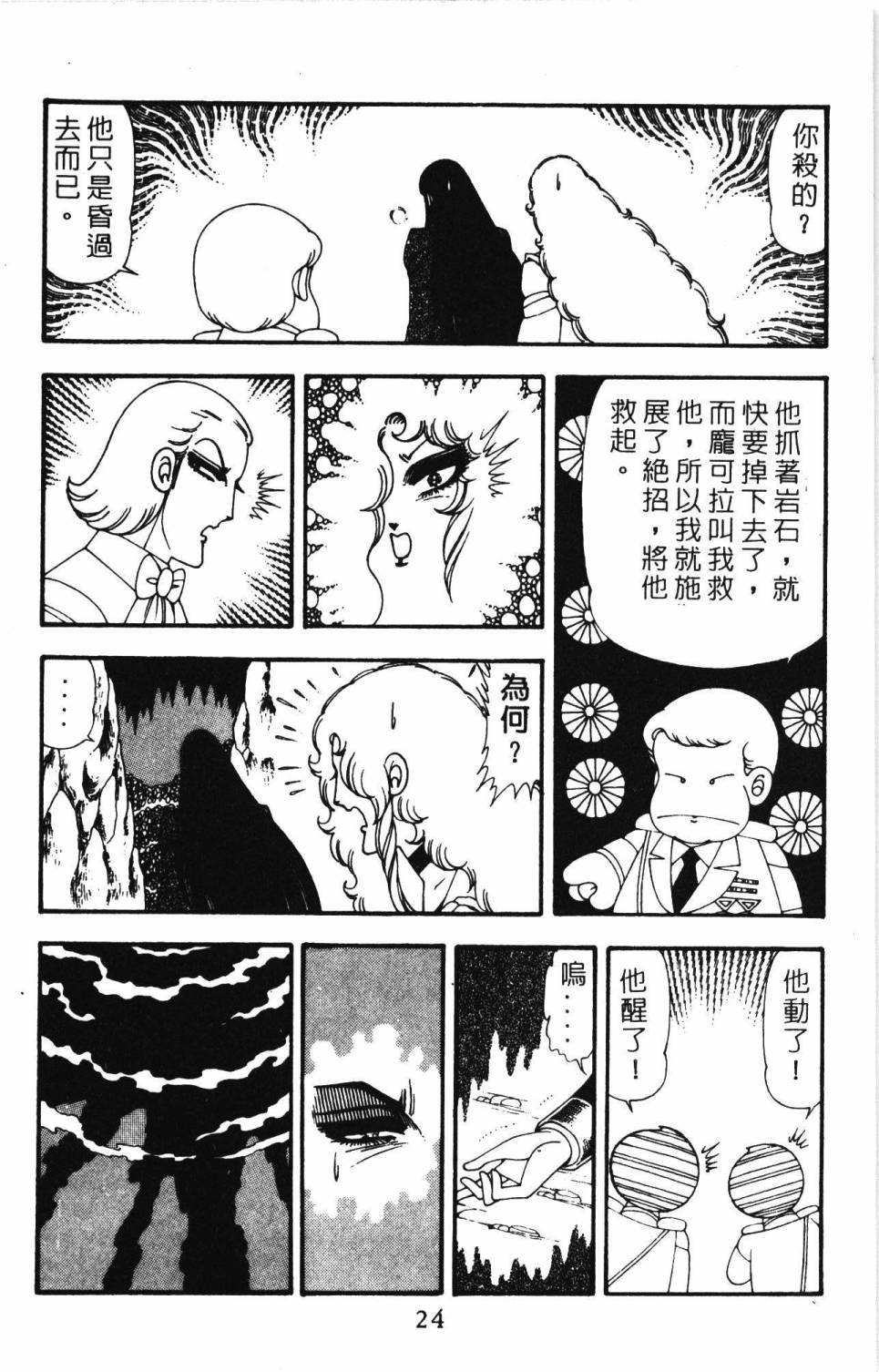 帕塔利洛!韩漫全集-第20卷无删减无遮挡章节图片 