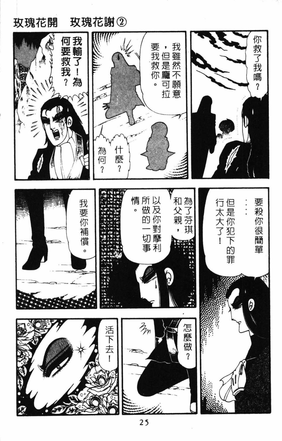 帕塔利洛!韩漫全集-第20卷无删减无遮挡章节图片 