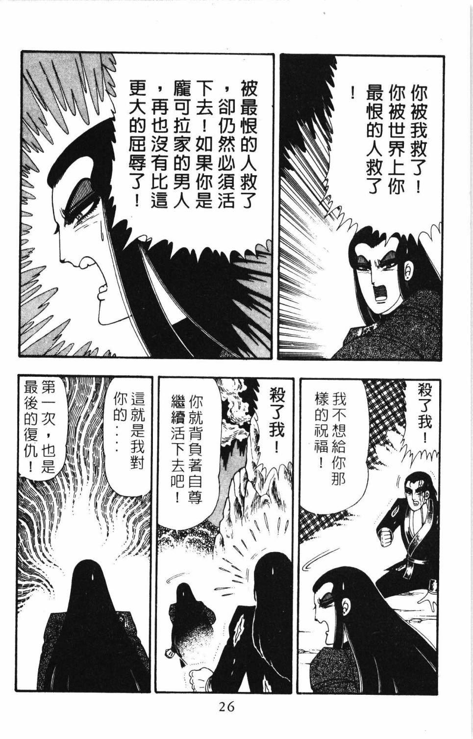帕塔利洛!韩漫全集-第20卷无删减无遮挡章节图片 