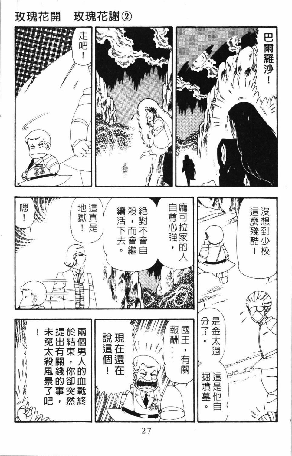 帕塔利洛!韩漫全集-第20卷无删减无遮挡章节图片 