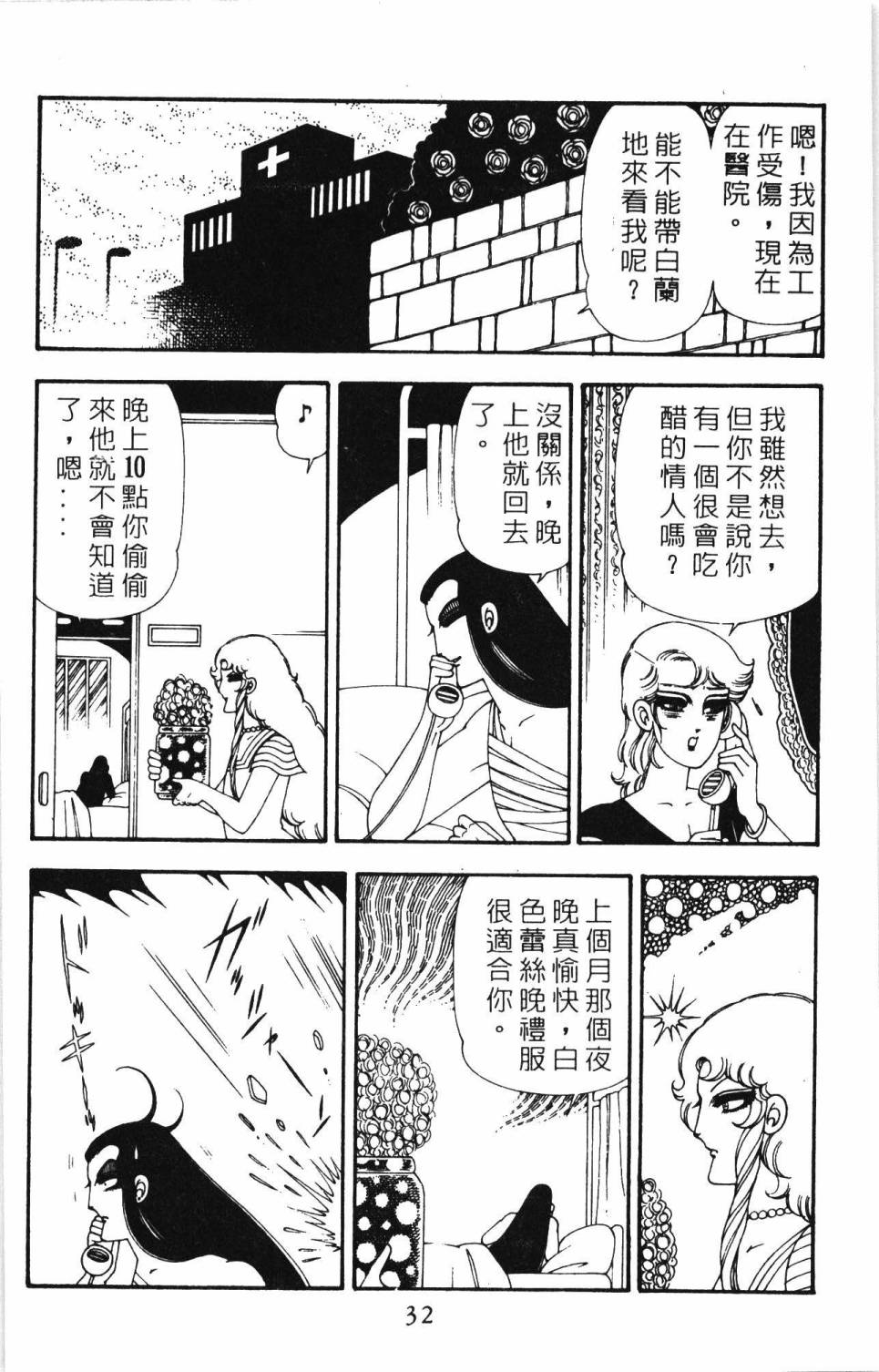 帕塔利洛!韩漫全集-第20卷无删减无遮挡章节图片 