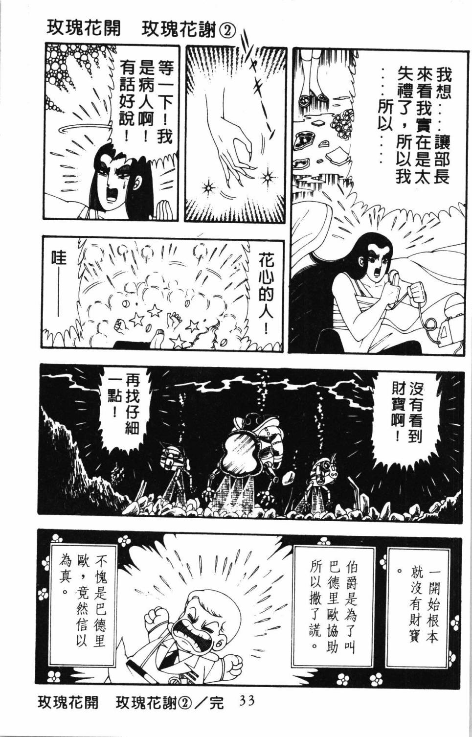 帕塔利洛!韩漫全集-第20卷无删减无遮挡章节图片 