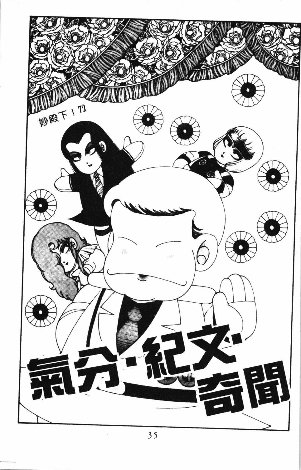 帕塔利洛!韩漫全集-第20卷无删减无遮挡章节图片 