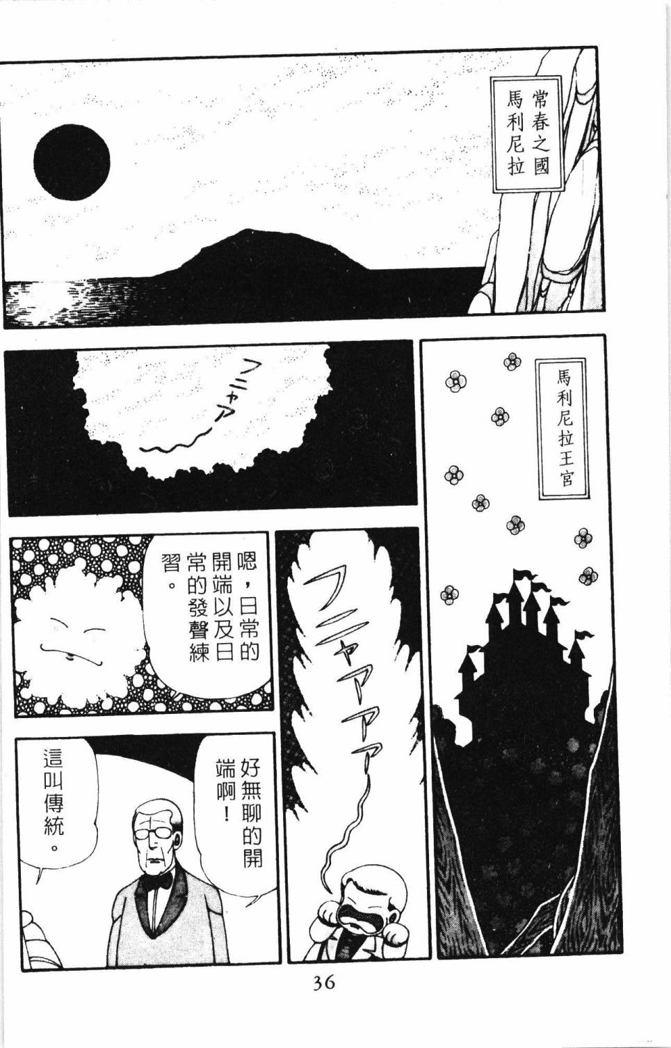 帕塔利洛!韩漫全集-第20卷无删减无遮挡章节图片 
