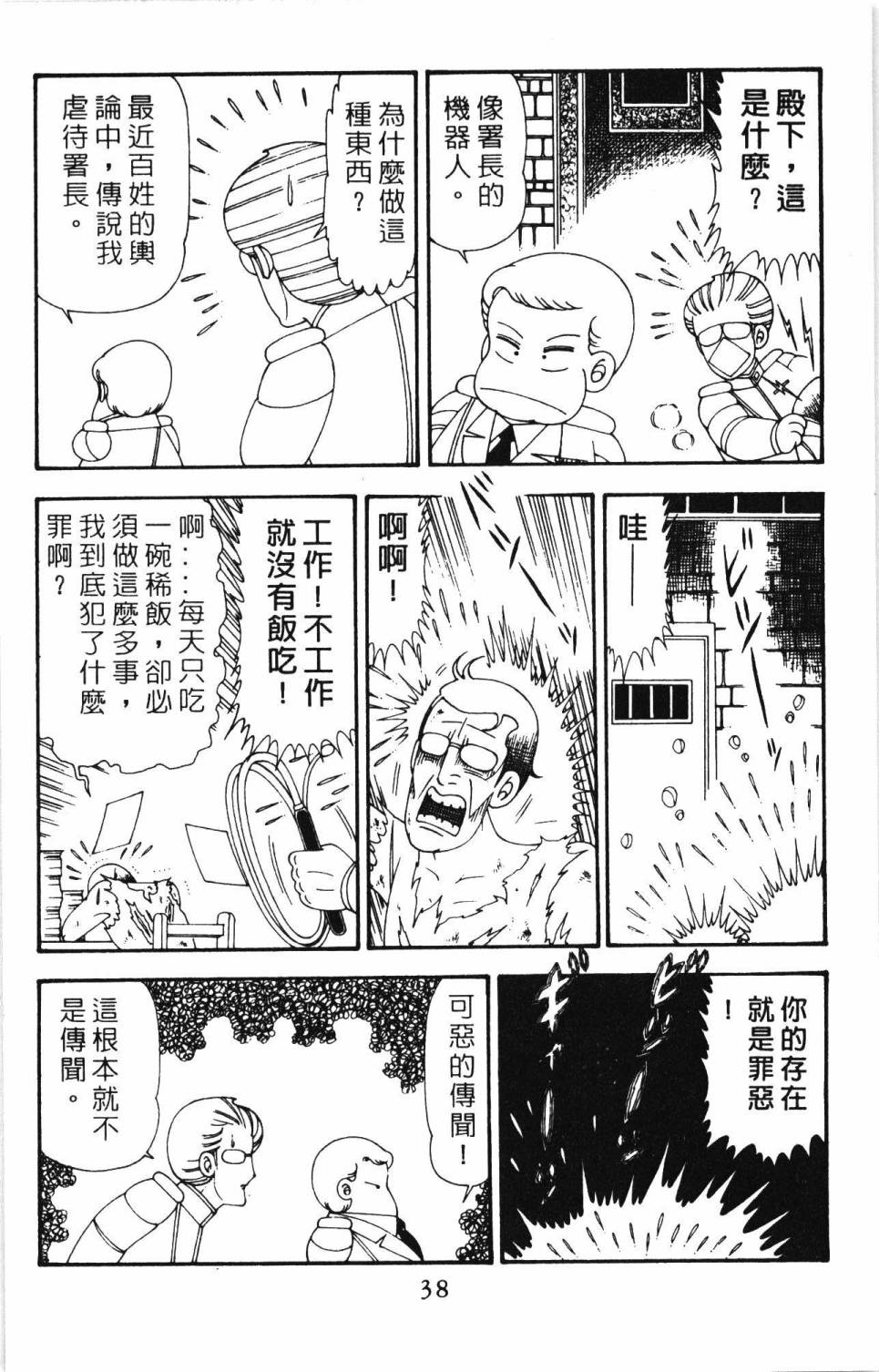 帕塔利洛!韩漫全集-第20卷无删减无遮挡章节图片 