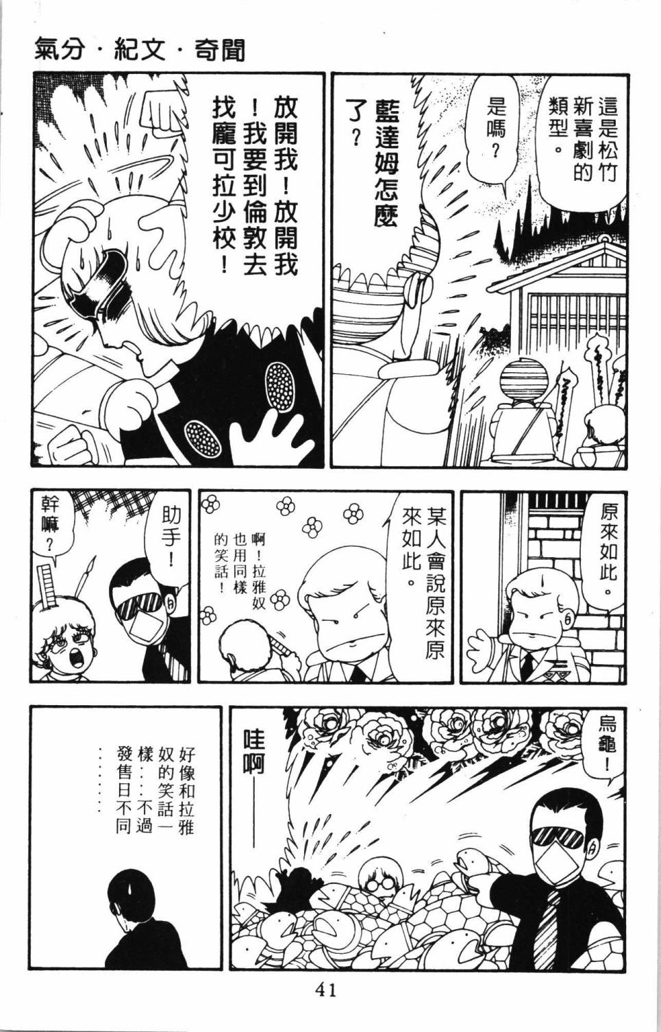 帕塔利洛!韩漫全集-第20卷无删减无遮挡章节图片 