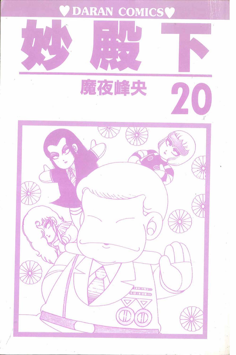 帕塔利洛!韩漫全集-第20卷无删减无遮挡章节图片 